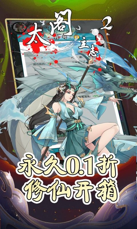 太阁立志2(0.1折版)游戏截图