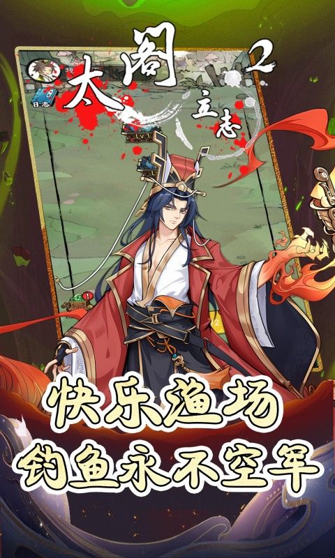 太阁立志2(0.1折版)游戏截图
