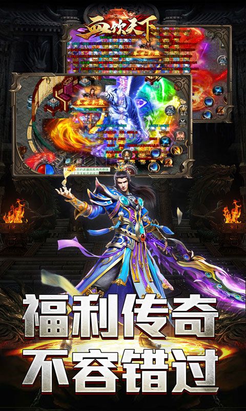 血饮天下游戏截图