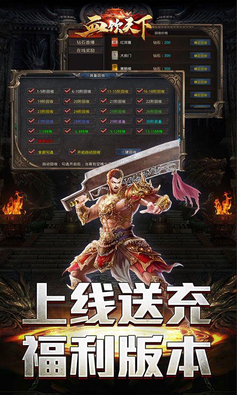 血饮天下游戏截图