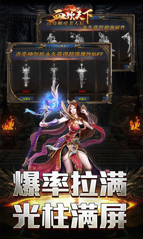 血饮天下游戏截图