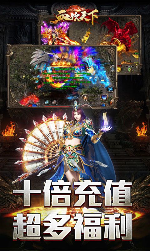 血饮天下游戏截图