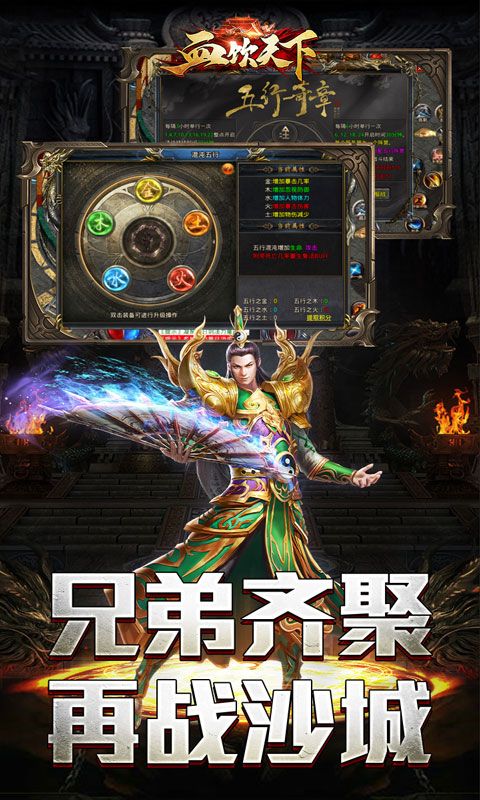 血饮天下游戏截图