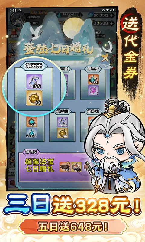 修仙物语(猪妖买断版)游戏截图