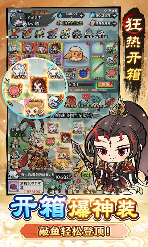 修仙物语(猪妖买断版)游戏截图