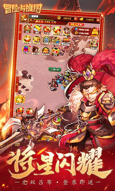 冒险与推图游戏截图