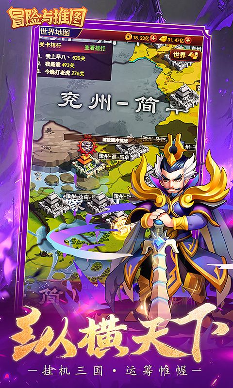 冒险与推图游戏截图