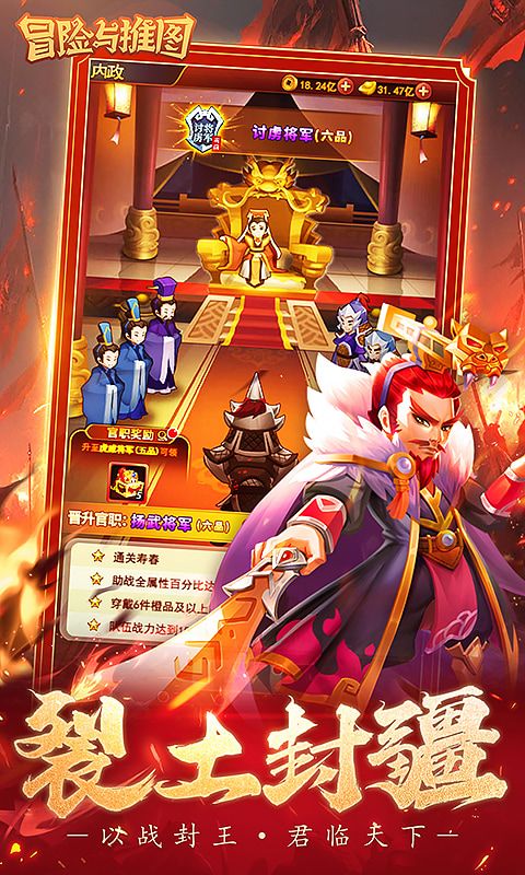 冒险与推图游戏截图