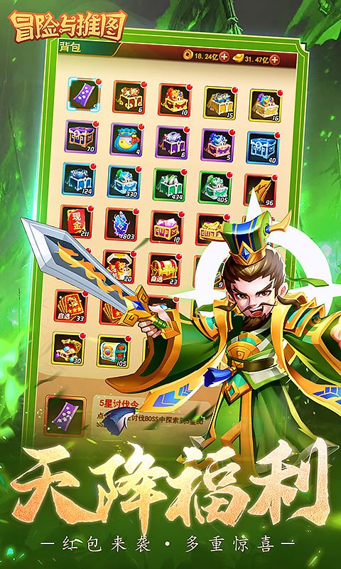 冒险与推图游戏截图