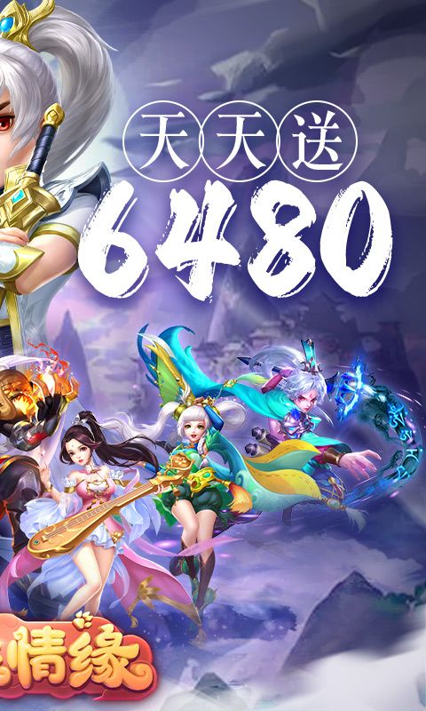 菲狐倚天情缘游戏截图