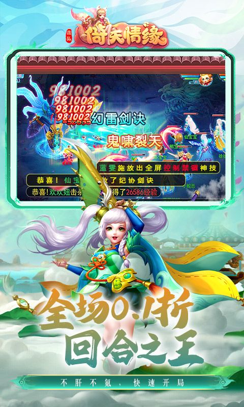 菲狐倚天情缘游戏截图