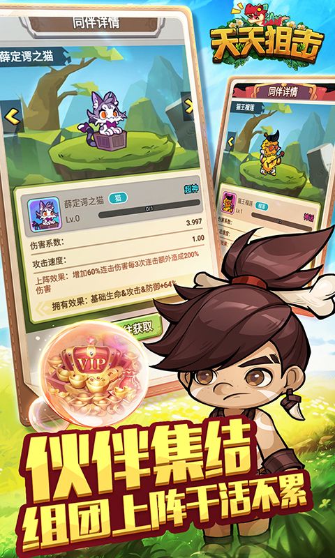 天天狙击游戏截图