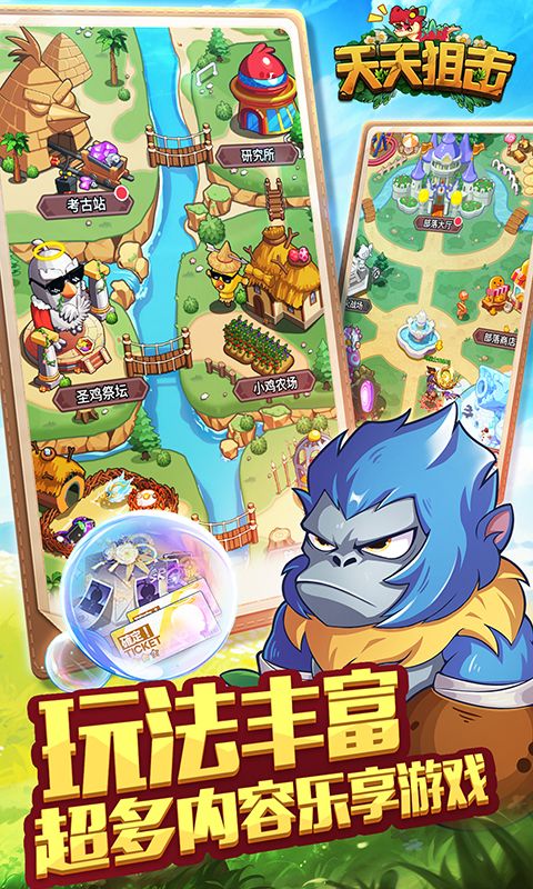 天天狙击游戏截图