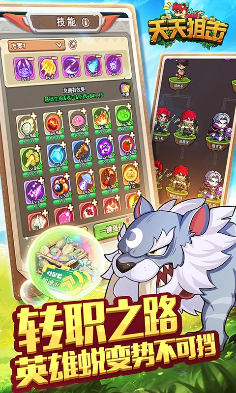 天天狙击游戏截图