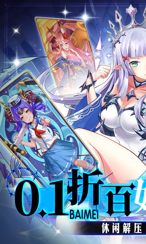 美人鱼消消游戏截图