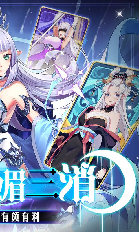 美人鱼消消游戏截图