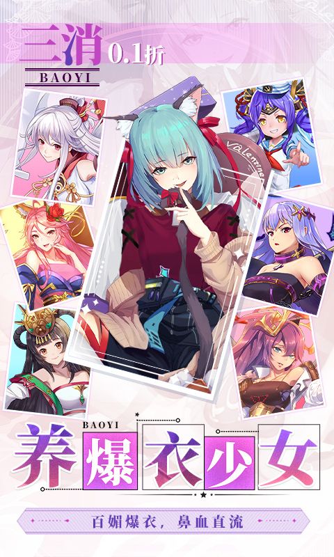 美人鱼消消游戏截图