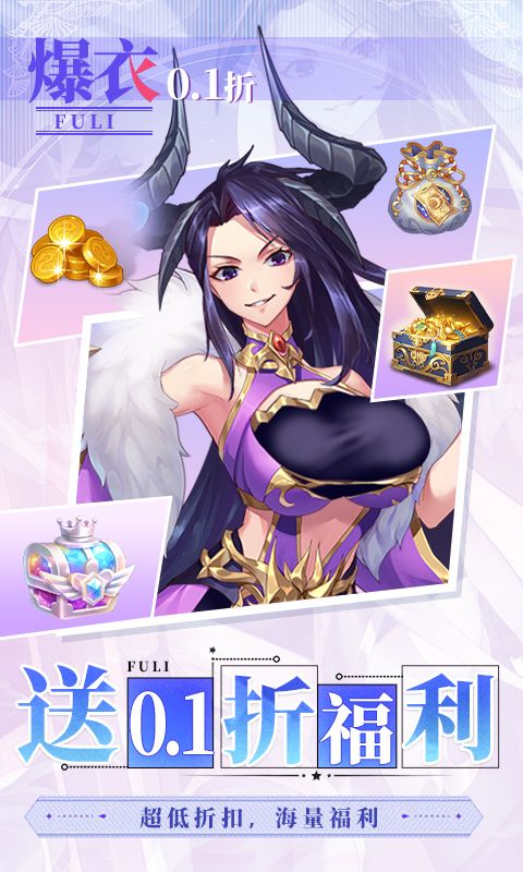 美人鱼消消游戏截图