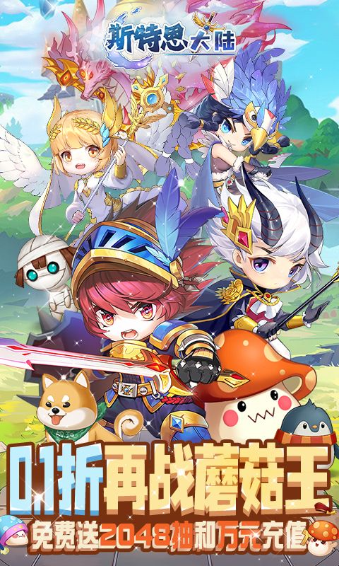 斯特恩大陆游戏截图