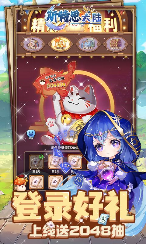 斯特恩大陆游戏截图