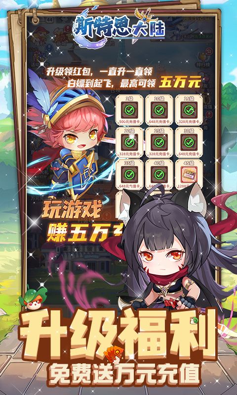 斯特恩大陆游戏截图