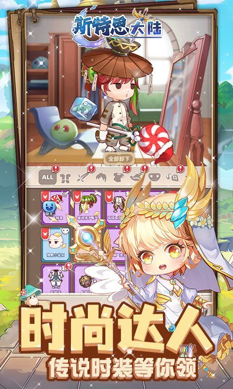 斯特恩大陆游戏截图