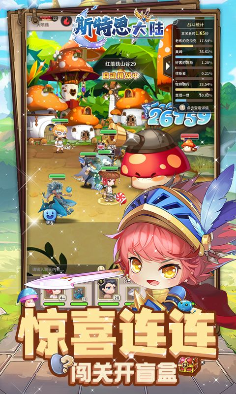 斯特恩大陆游戏截图