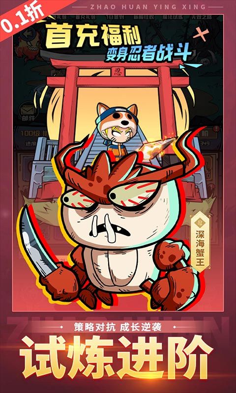 召唤英雄游戏截图