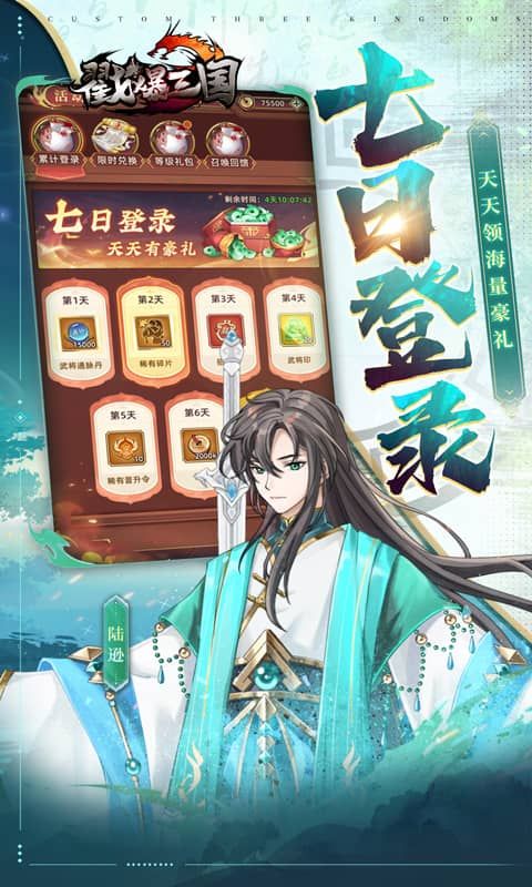 戳爆三国0.1折游戏截图