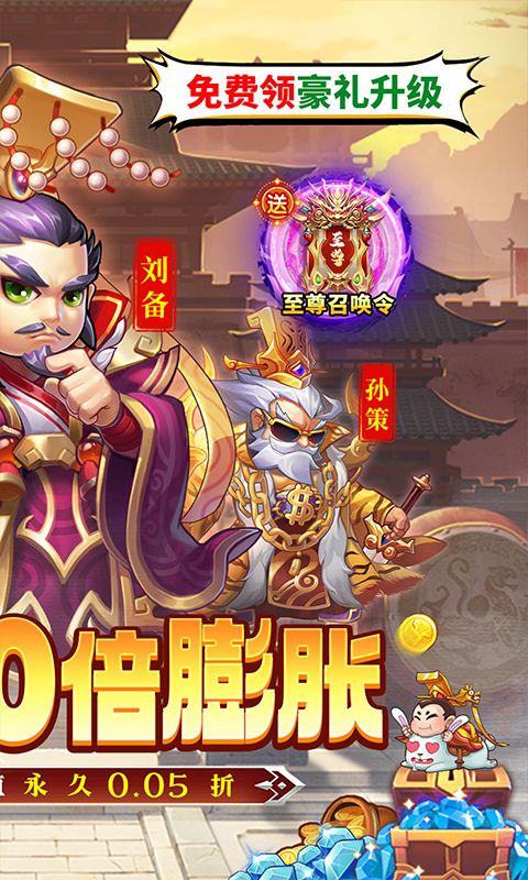 大国战(0.05折版)游戏截图