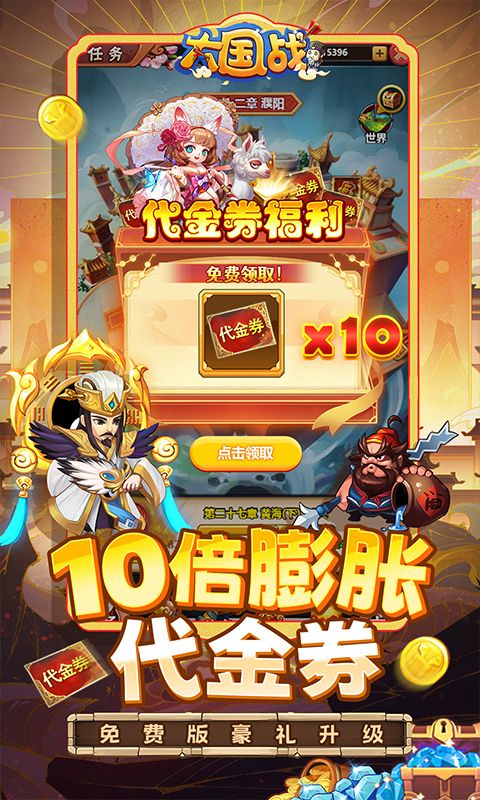 大国战(0.05折版)游戏截图