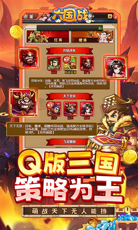 大国战(0.05折版)游戏截图