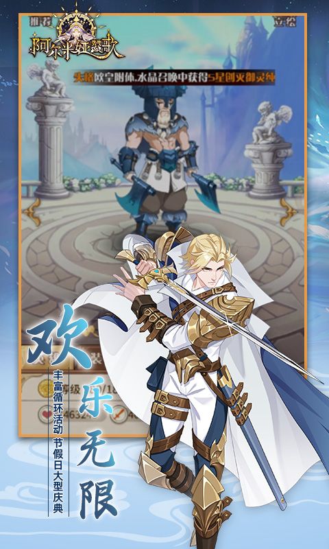 阿尔米娅赞歌游戏截图