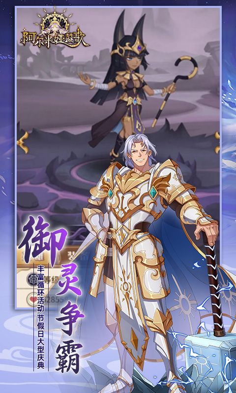 阿尔米娅赞歌游戏截图