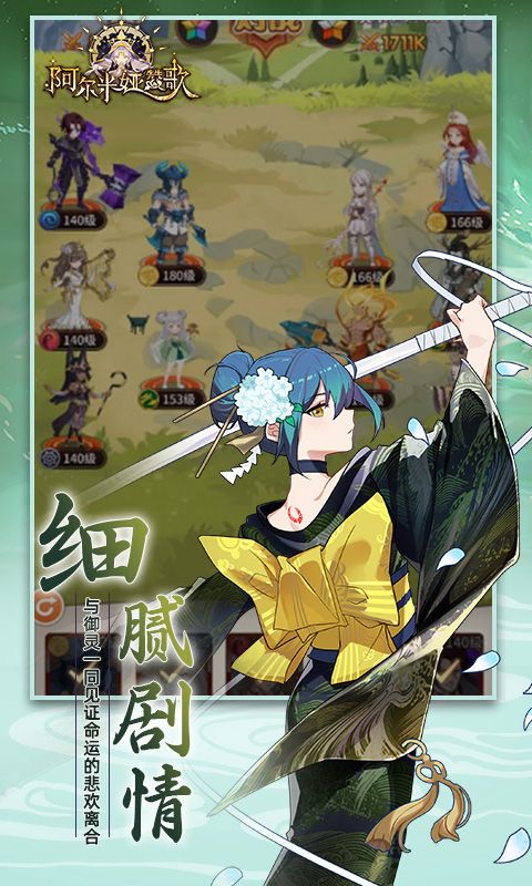 阿尔米娅赞歌游戏截图