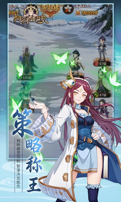 阿尔米娅赞歌游戏截图