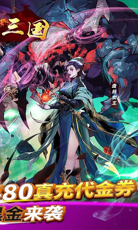 铜雀三国(6480免费版)游戏截图