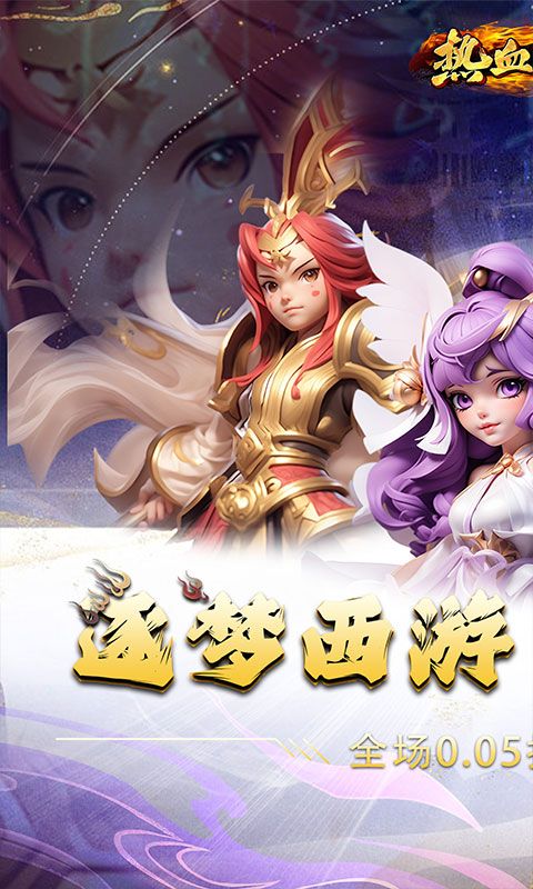 热血暗黑(0.05折版)游戏截图