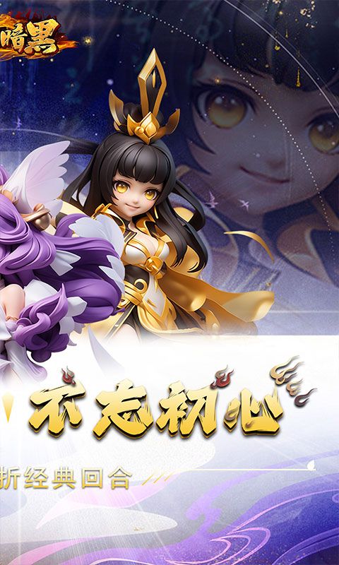 热血暗黑(0.05折版)游戏截图