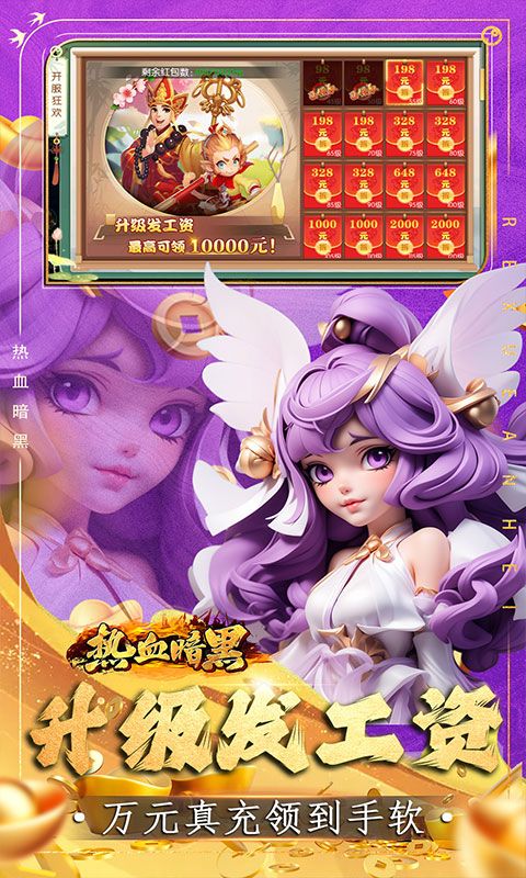 热血暗黑(0.05折版)游戏截图