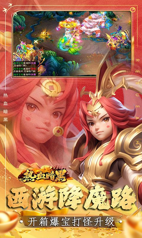 热血暗黑(0.05折版)游戏截图