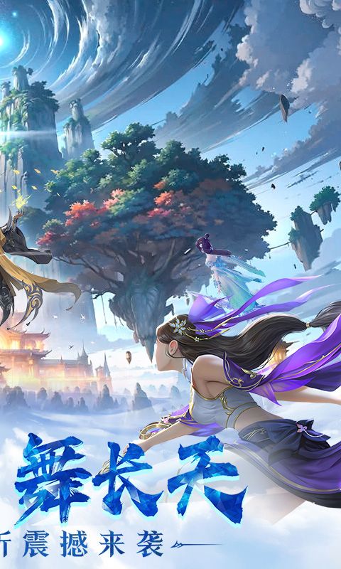 破晓九天(0.1折版)游戏截图