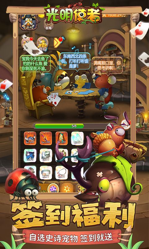 光明使者(0.1折版)游戏截图