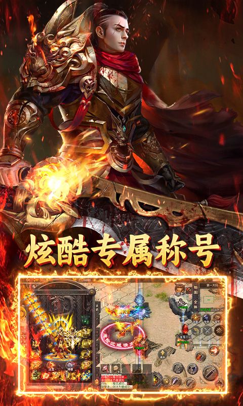 烈火骑士游戏截图