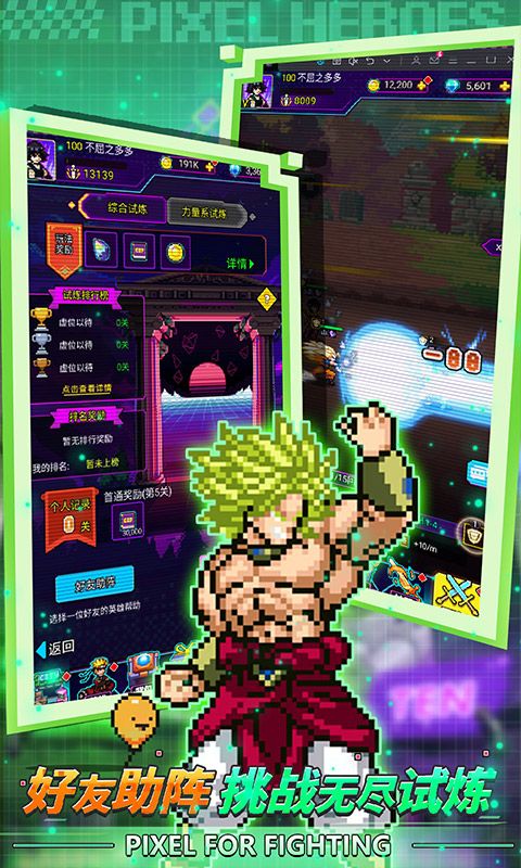 闯关专家游戏截图