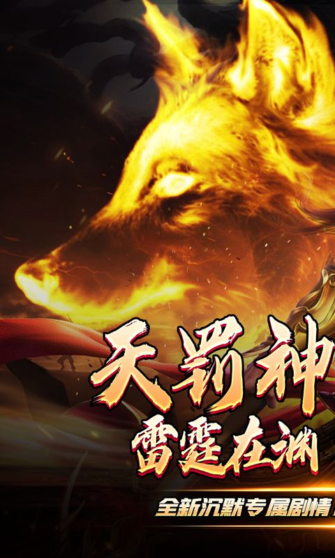 禁地之战游戏截图