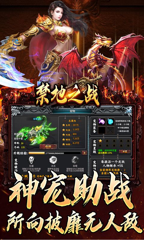 禁地之战游戏截图