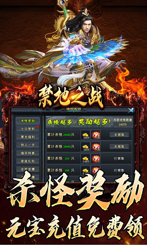 禁地之战游戏截图