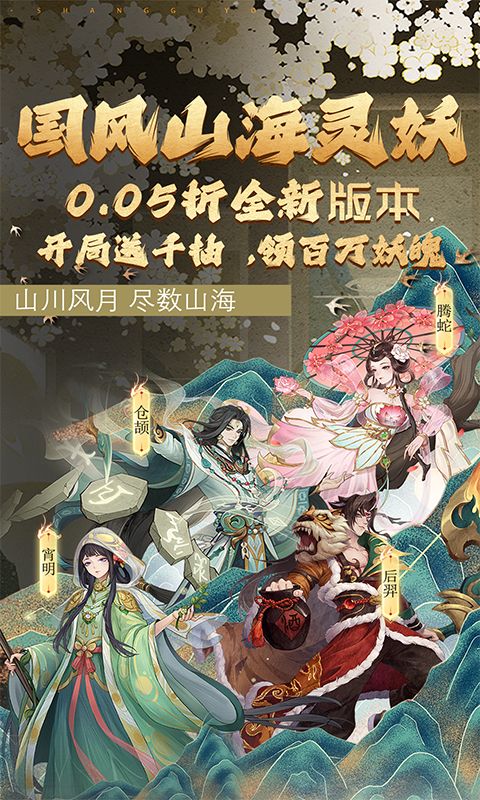 上古有灵妖(0.05折版)游戏截图