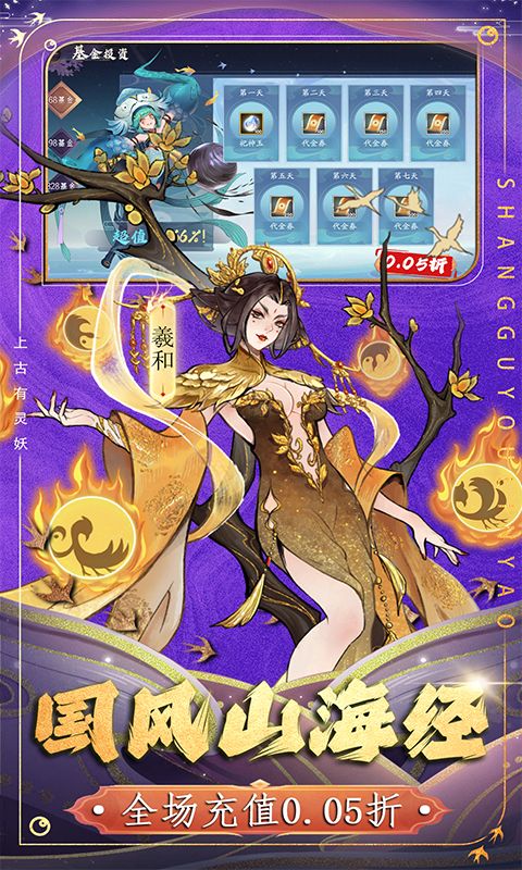 上古有灵妖(0.05折版)游戏截图